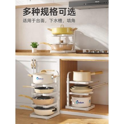 锅架厨房家用多层置物架放锅架子下水槽橱柜分层架台面锅具收纳架