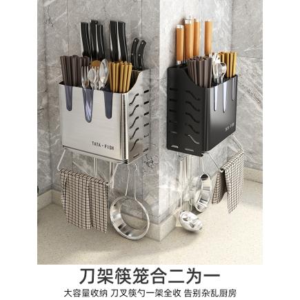 304不锈钢筷子笼置物架家用壁挂式 刀架筷筒篓一体沥水勺子收纳盒